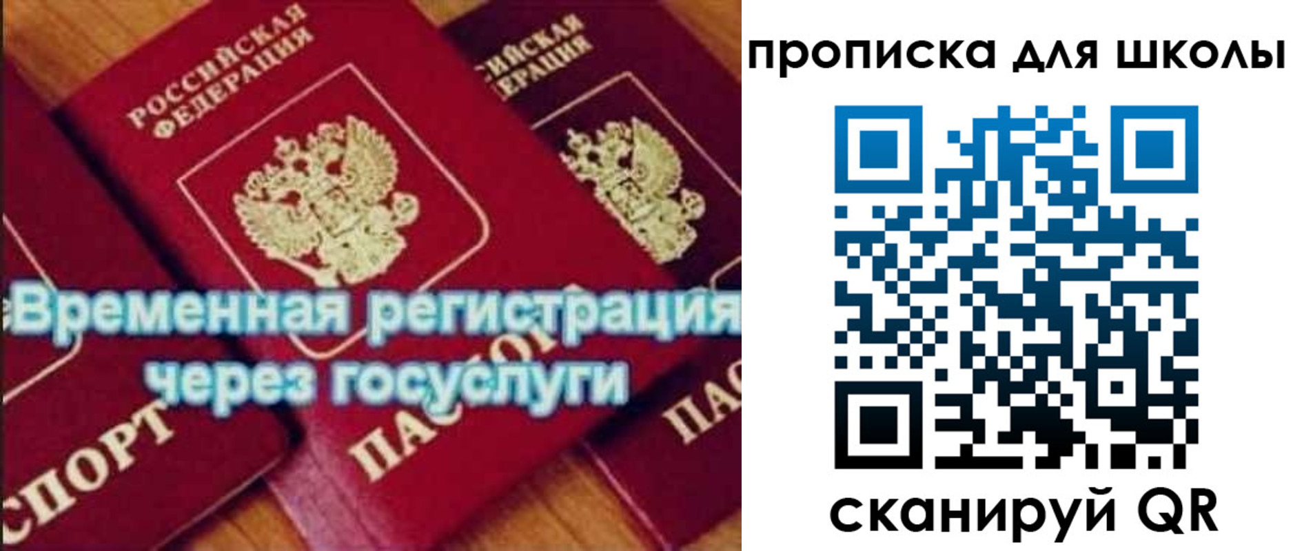 регистрация для дет. сада в Армянске