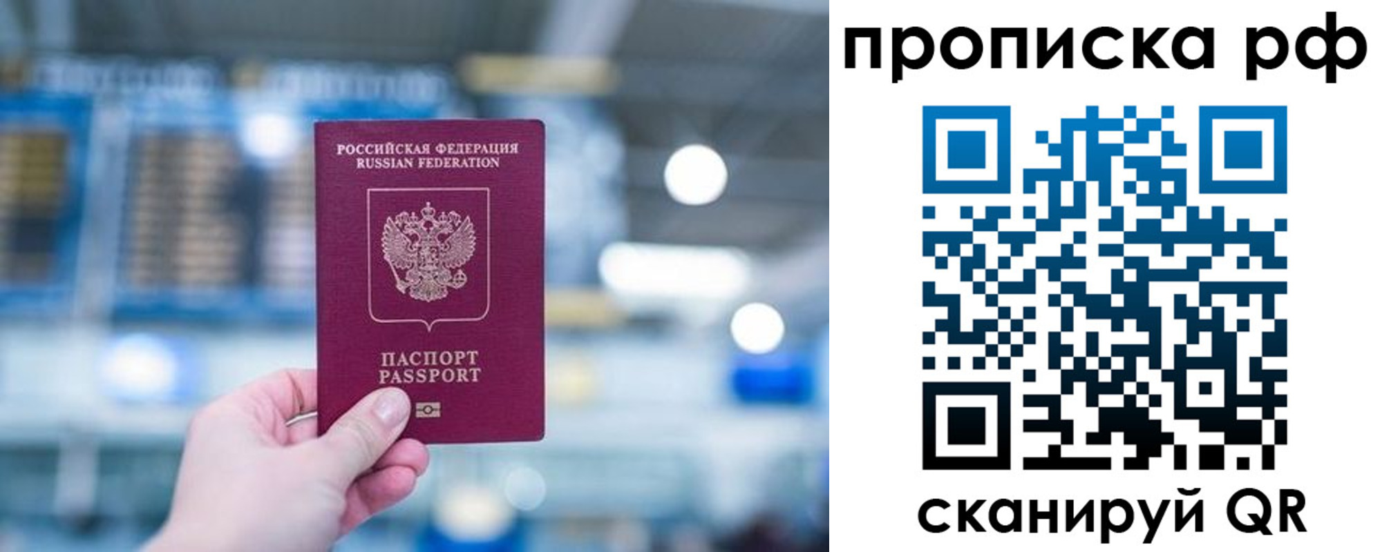 где прописаться в Армянске