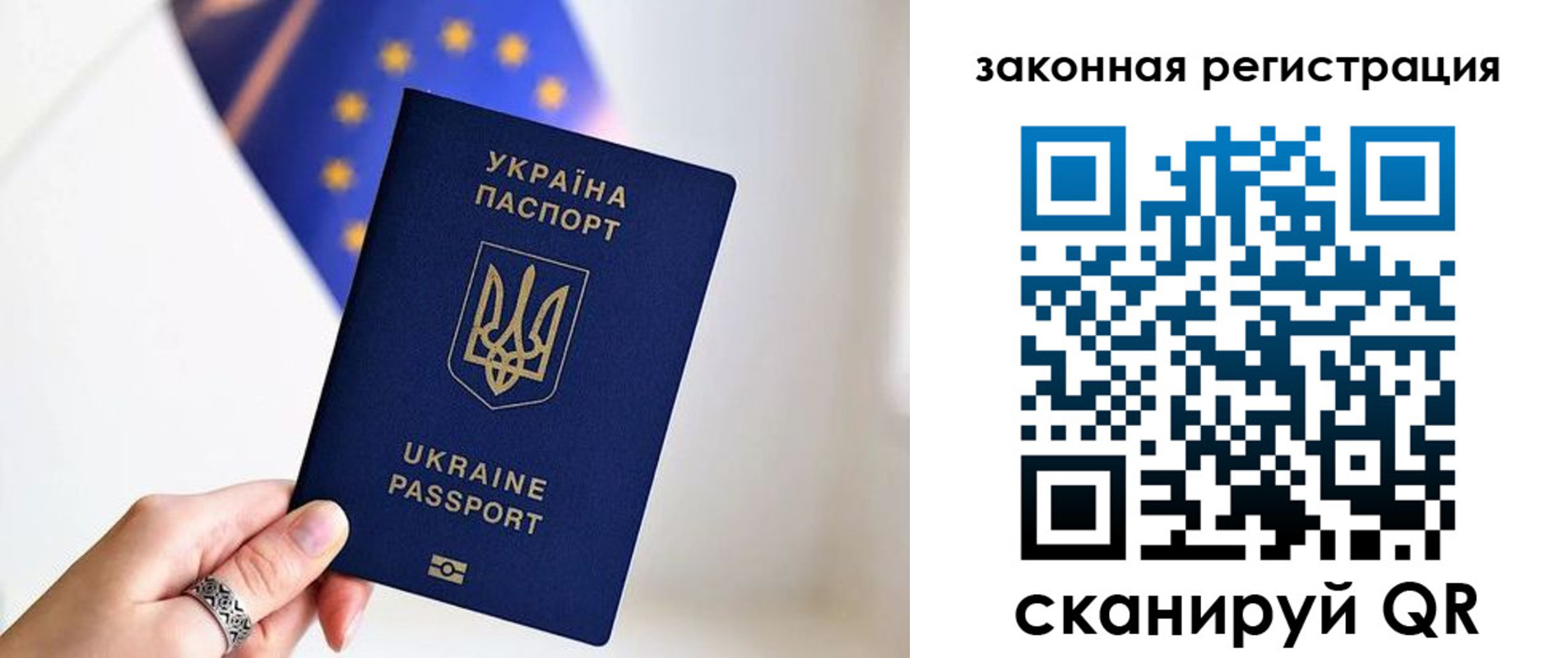 временная регистрация в Армянске