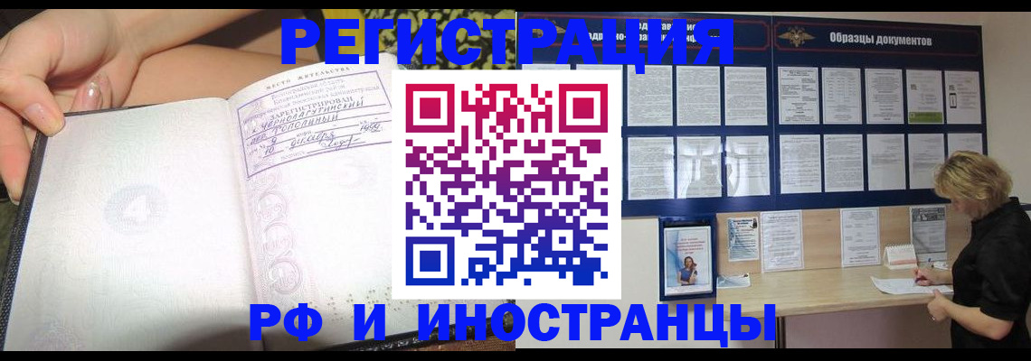 прописка для военкомата в Армянске