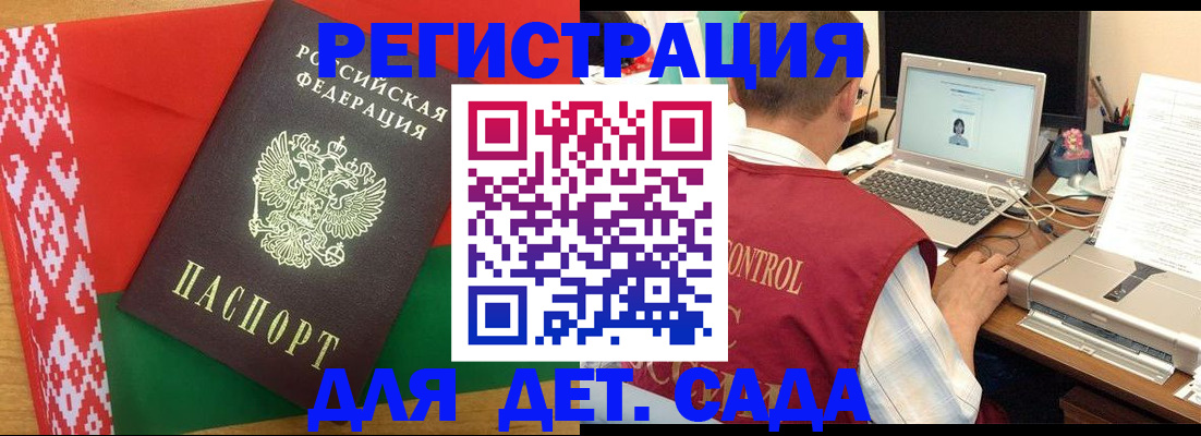 прописка для кредита в Армянске