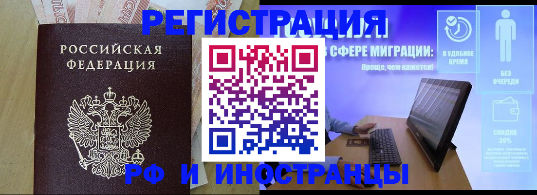где прописаться в Армянске