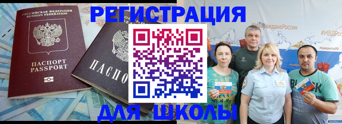 купить прописку в Армянске