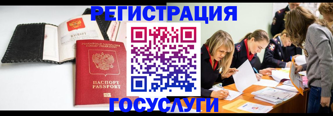 прописка для военкомата в Армянске